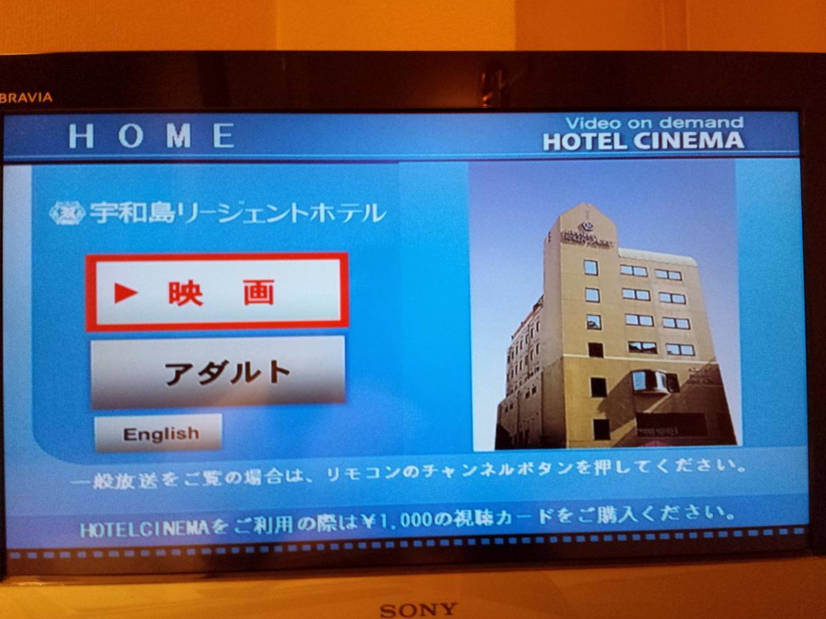 Uwajima Regent Hotel Exterior photo