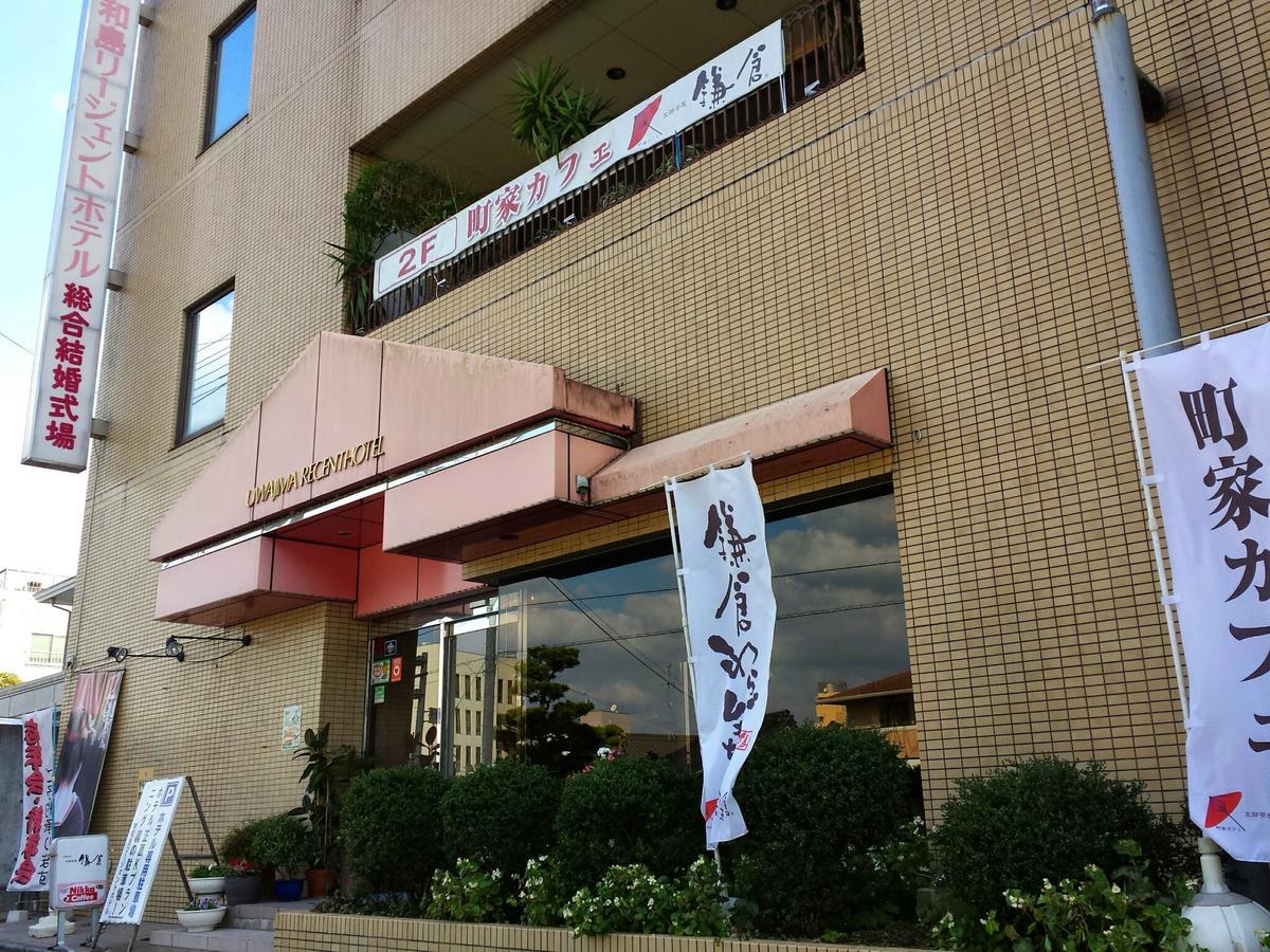 Uwajima Regent Hotel Exterior photo